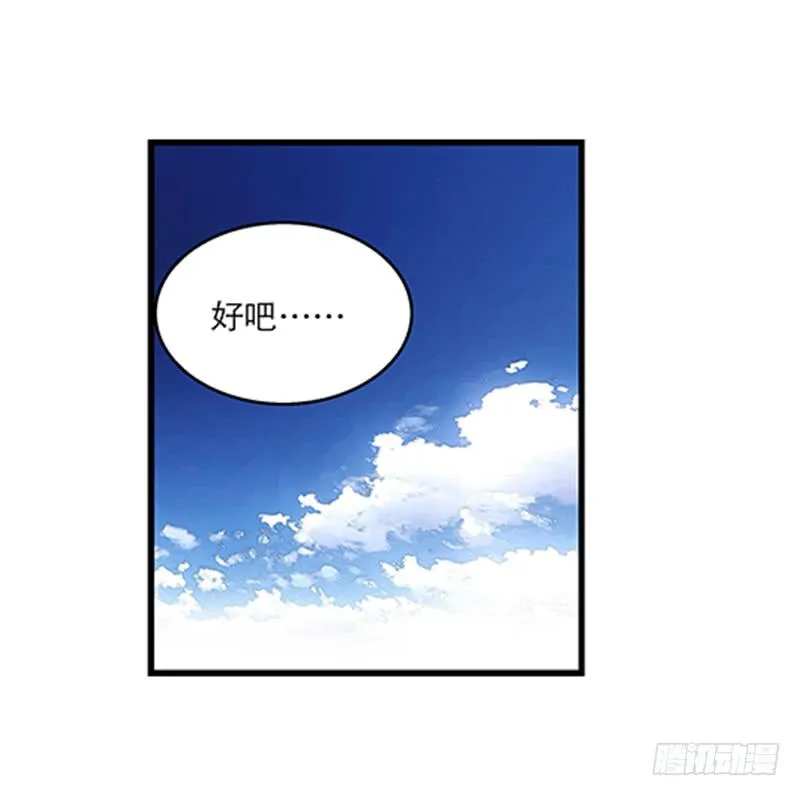 第八十四话 开张（上） 第29页