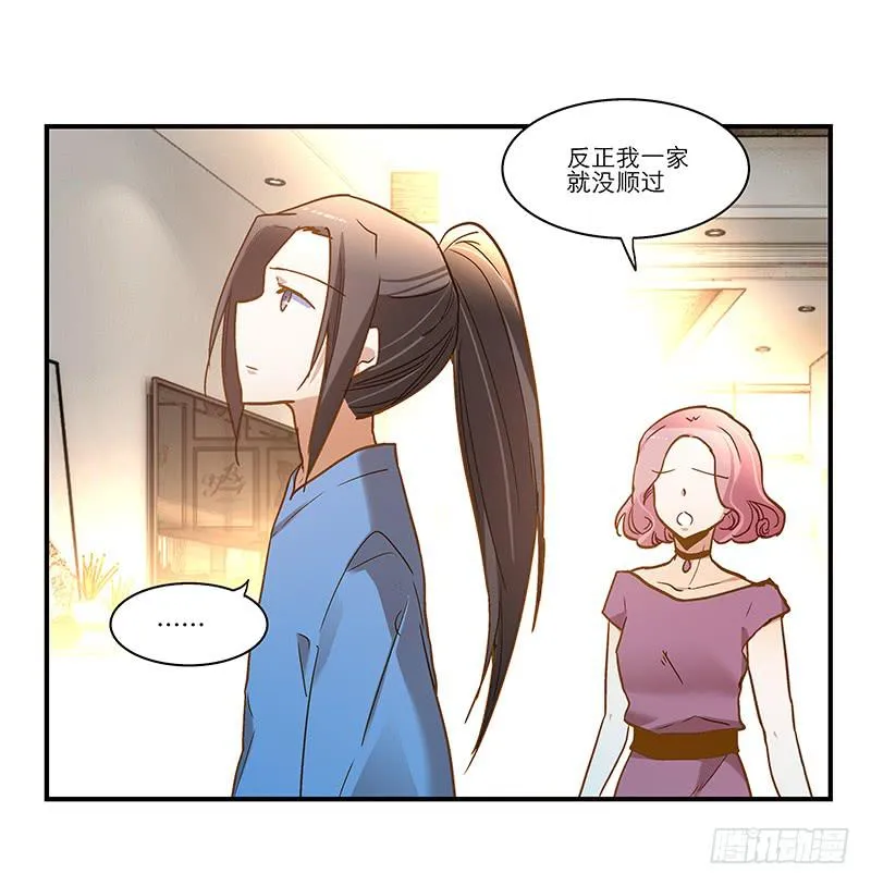 第八十四话 开张（上） 第32页