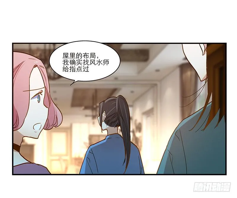 第八十四话 开张（上） 第34页