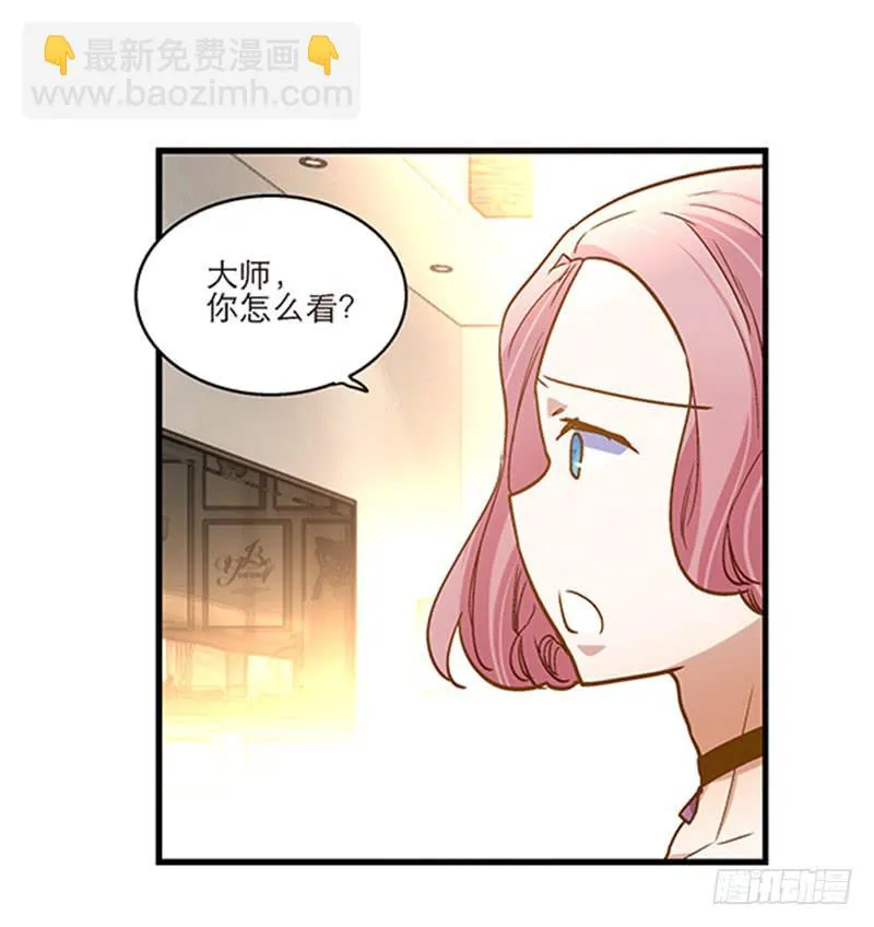 第八十四话 开张（上） 第38页