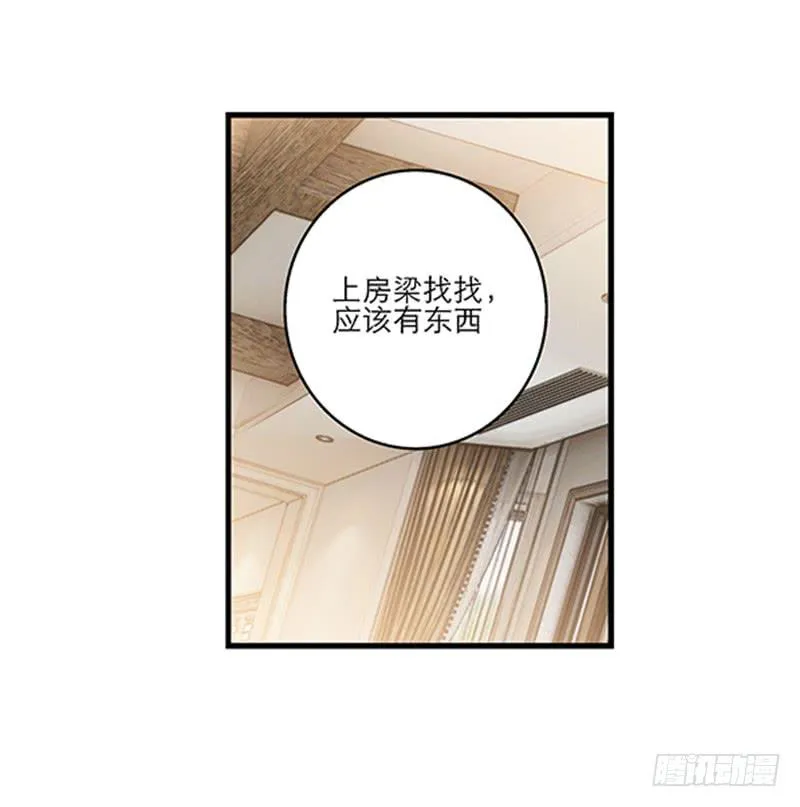 第八十四话 开张（上） 第39页