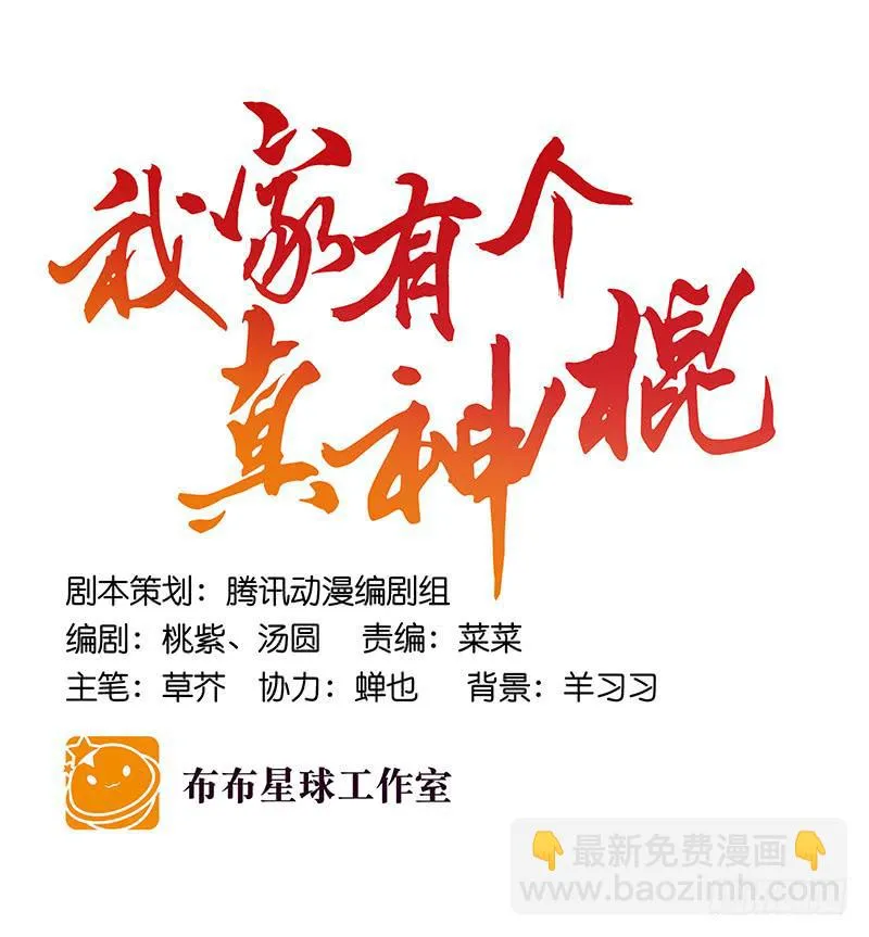 第八十四话 开张（上） 第40页
