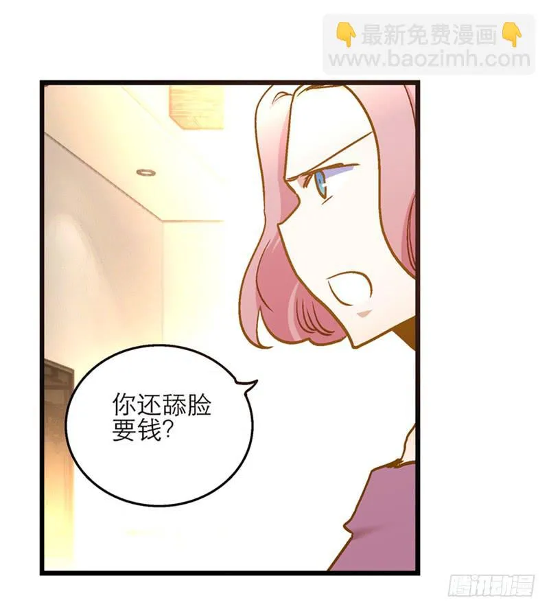 第八十五话 开张（下） 第7页