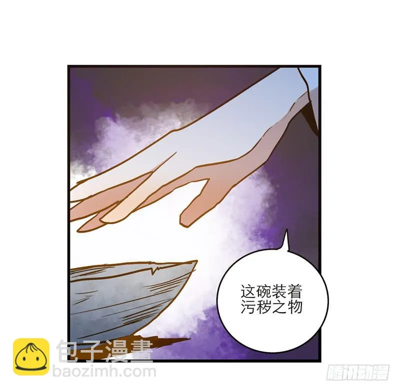 第八十五话 开张（下） 第16页