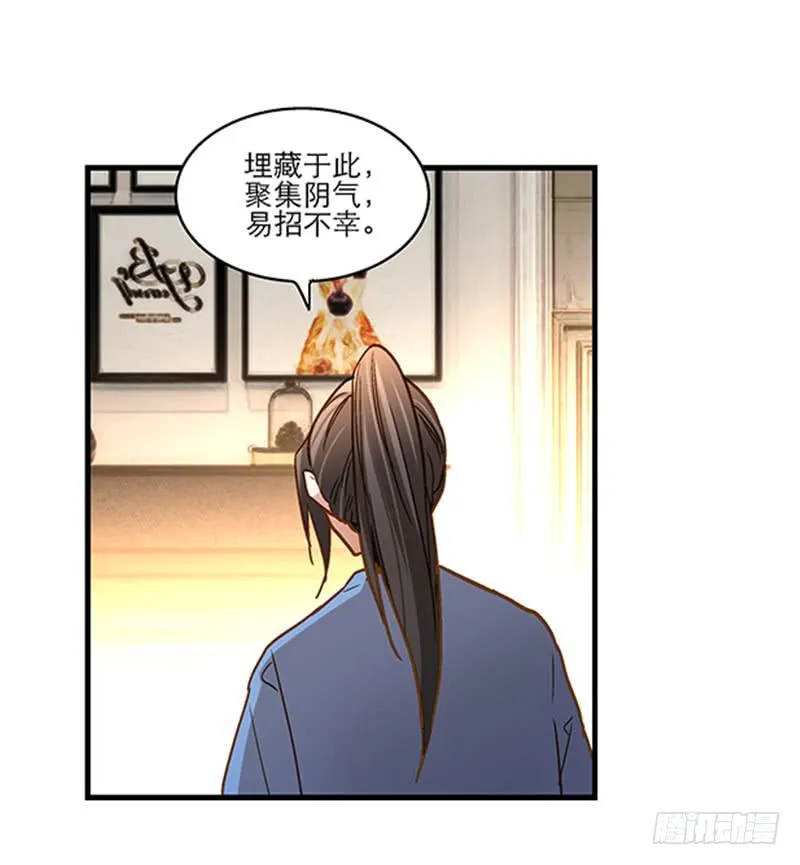 第八十五话 开张（下） 第17页