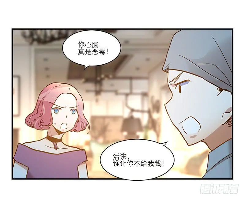 第八十五话 开张（下） 第19页