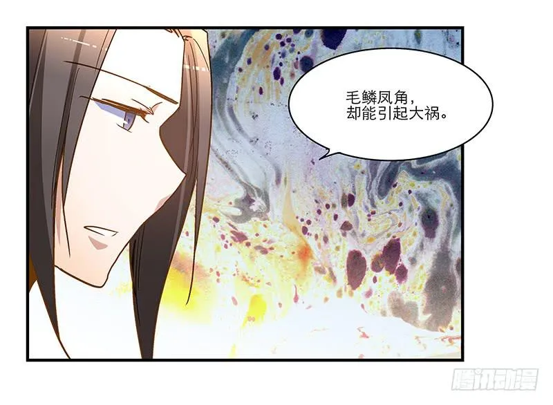 第八十五话 开张（下） 第21页