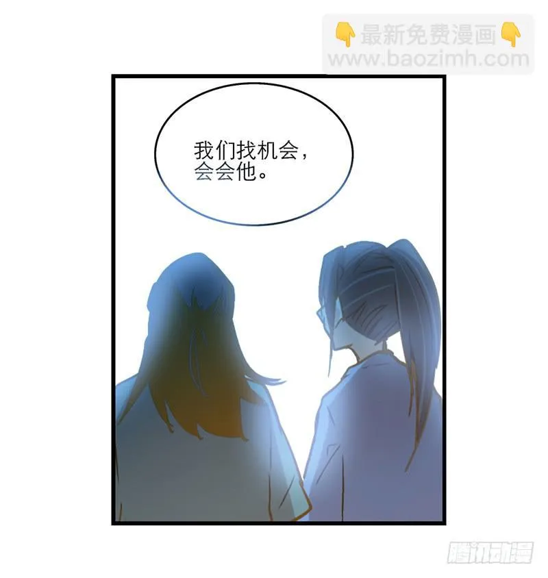 第八十五话 开张（下） 第28页