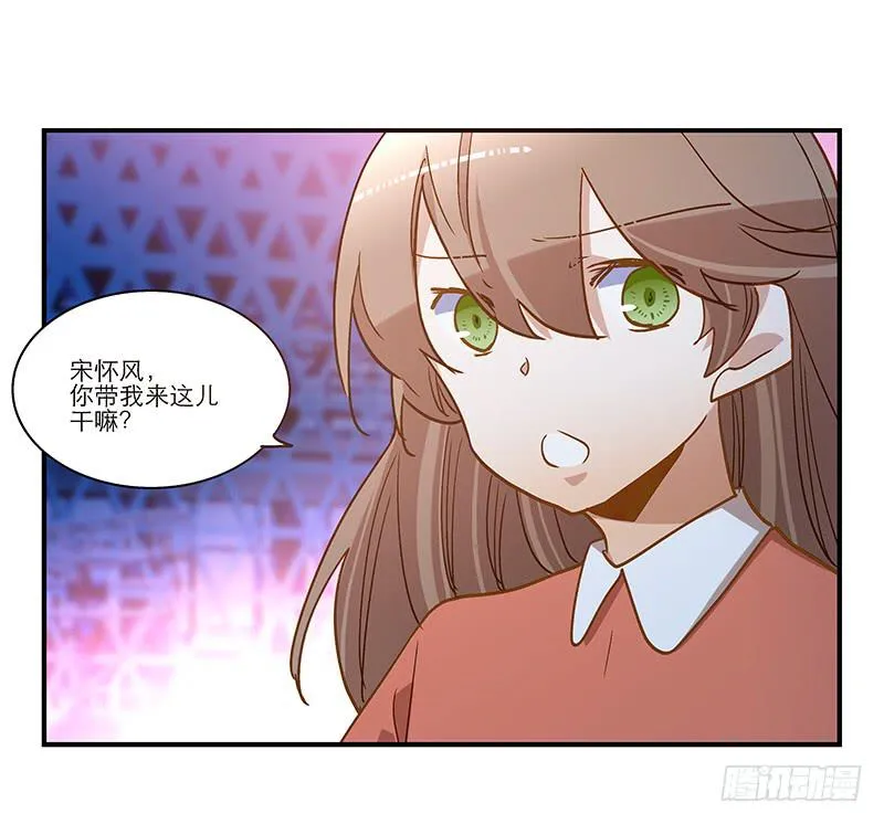 第八十六话 约会？ 第2页