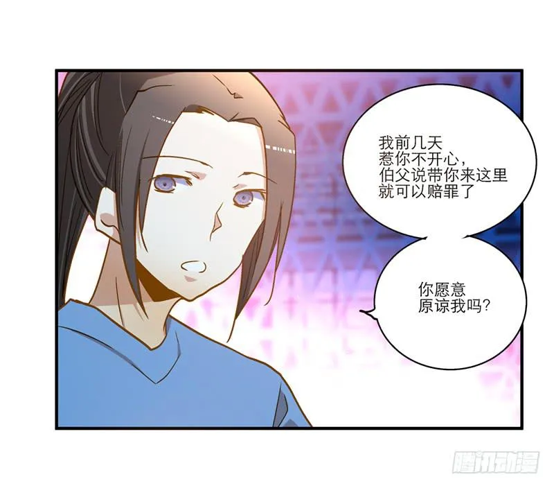 第八十六话 约会？ 第3页
