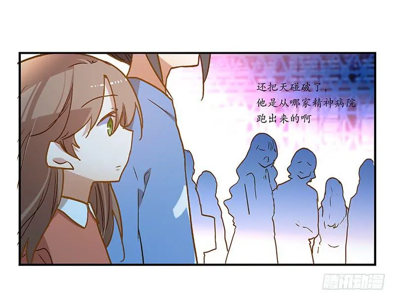 第八十六话 约会？ 第9页