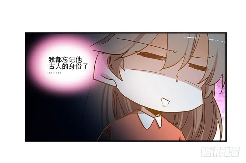 第八十六话 约会？ 第10页