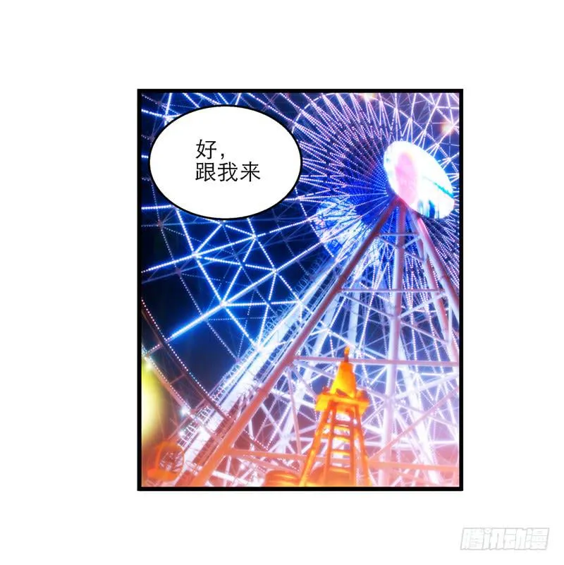 第八十六话 约会？ 第14页