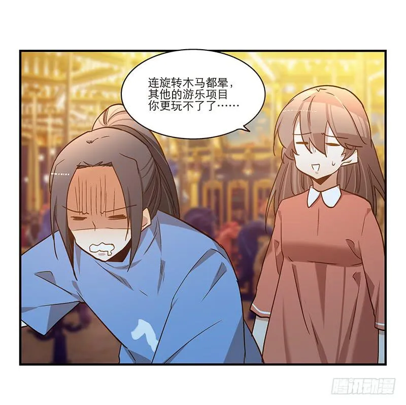 第八十六话 约会？ 第17页