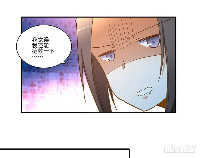第八十六话 约会？ 第18页