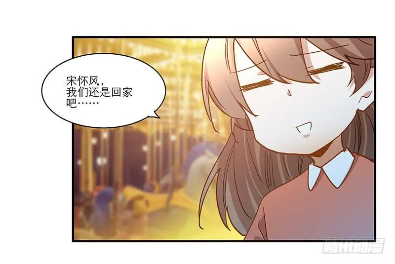 第八十六话 约会？ 第21页