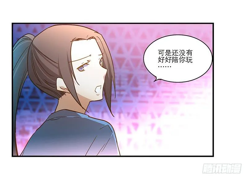 第八十六话 约会？ 第22页