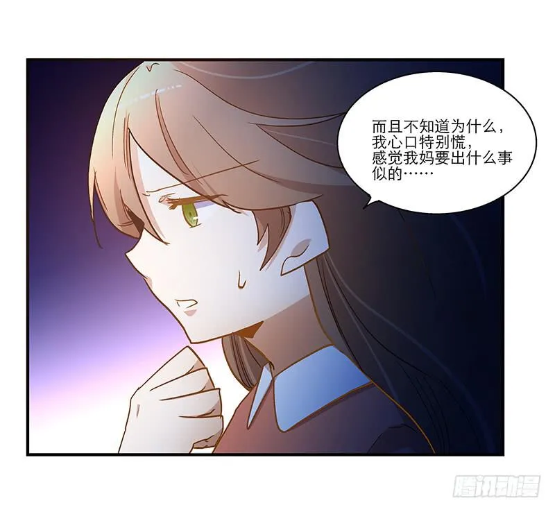 第八十六话 约会？ 第24页