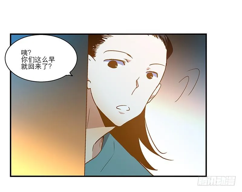 第八十六话 约会？ 第28页