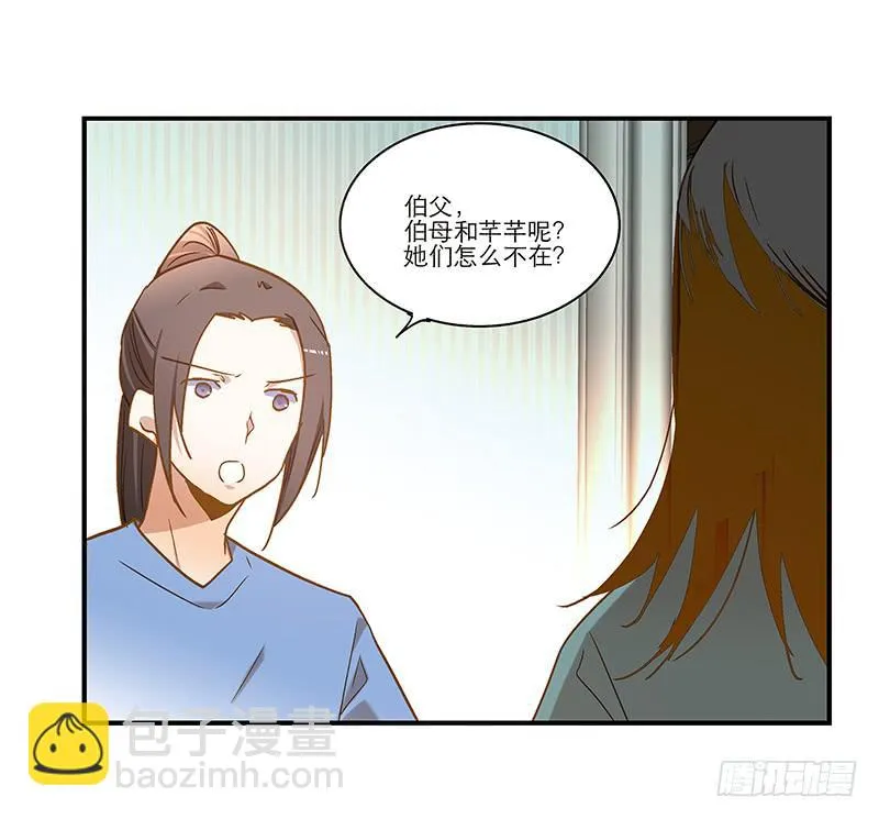 第八十六话 约会？ 第29页