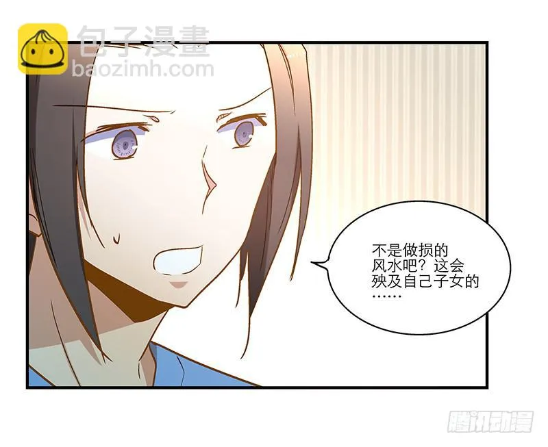 第八十六话 约会？ 第31页