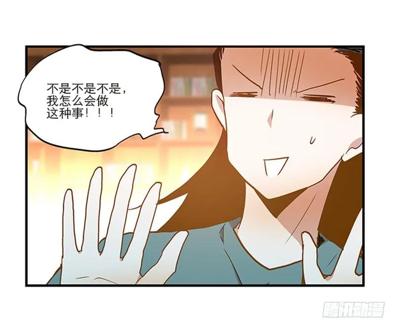 第八十六话 约会？ 第32页
