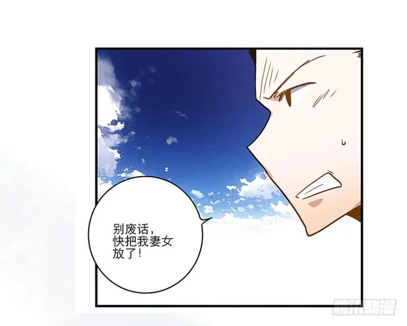 第八十七话 目的？墓地？ 第7页