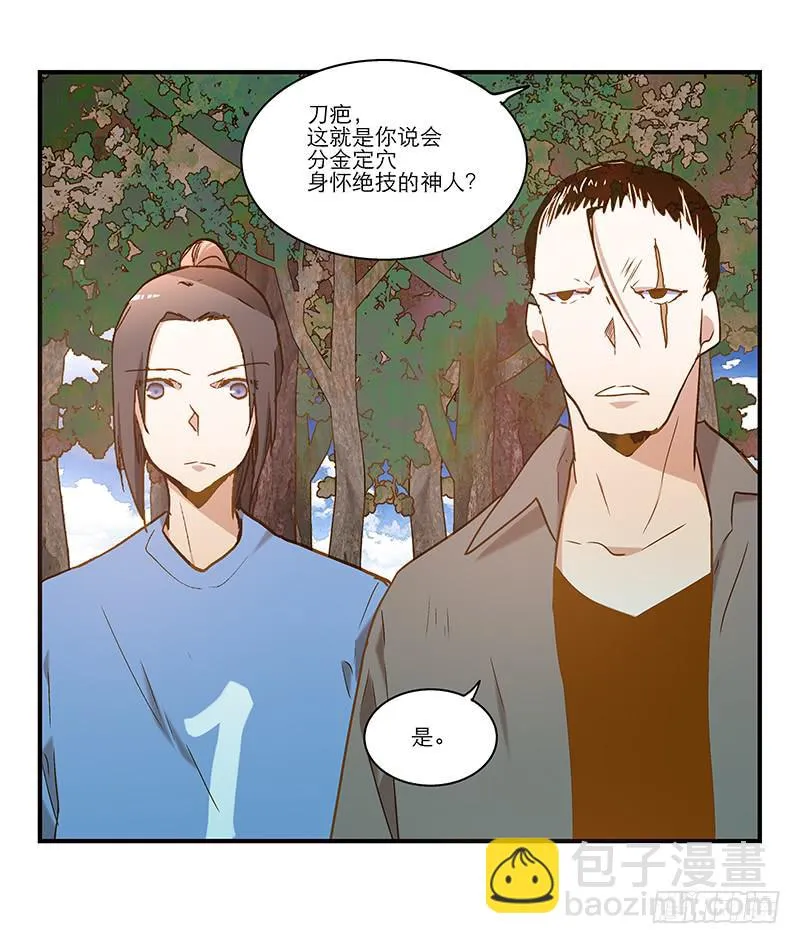 第八十七话 目的？墓地？ 第14页