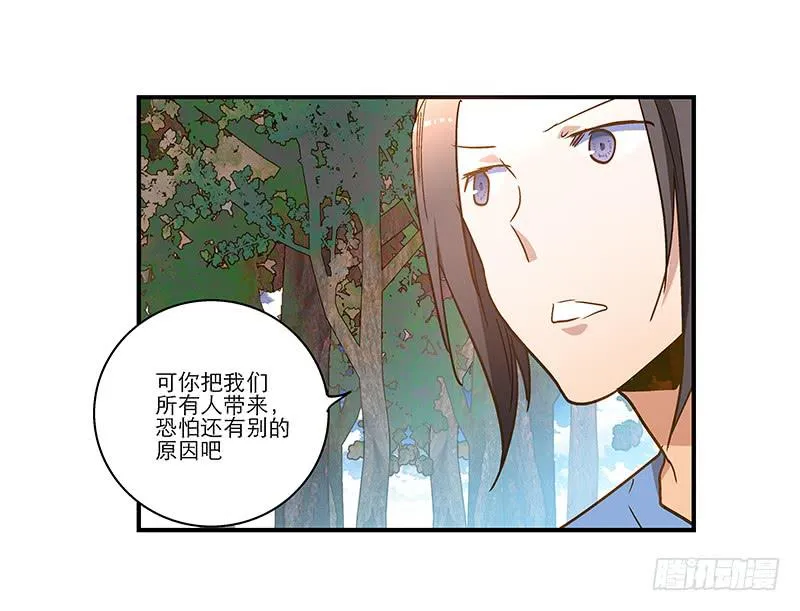 第八十七话 目的？墓地？ 第19页