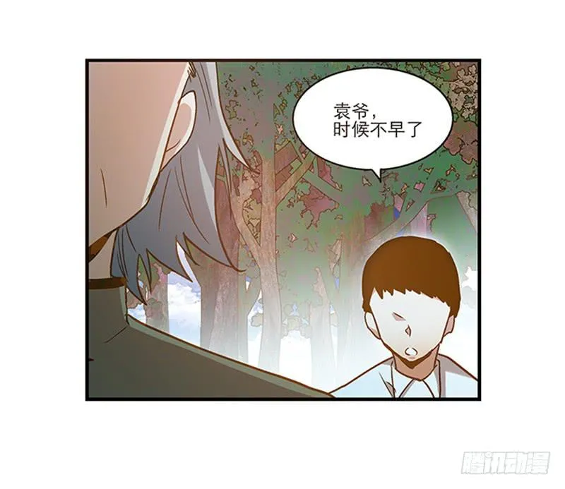 第八十七话 目的？墓地？ 第22页