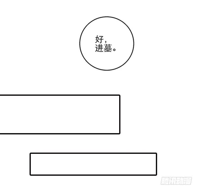 第八十七话 目的？墓地？ 第23页