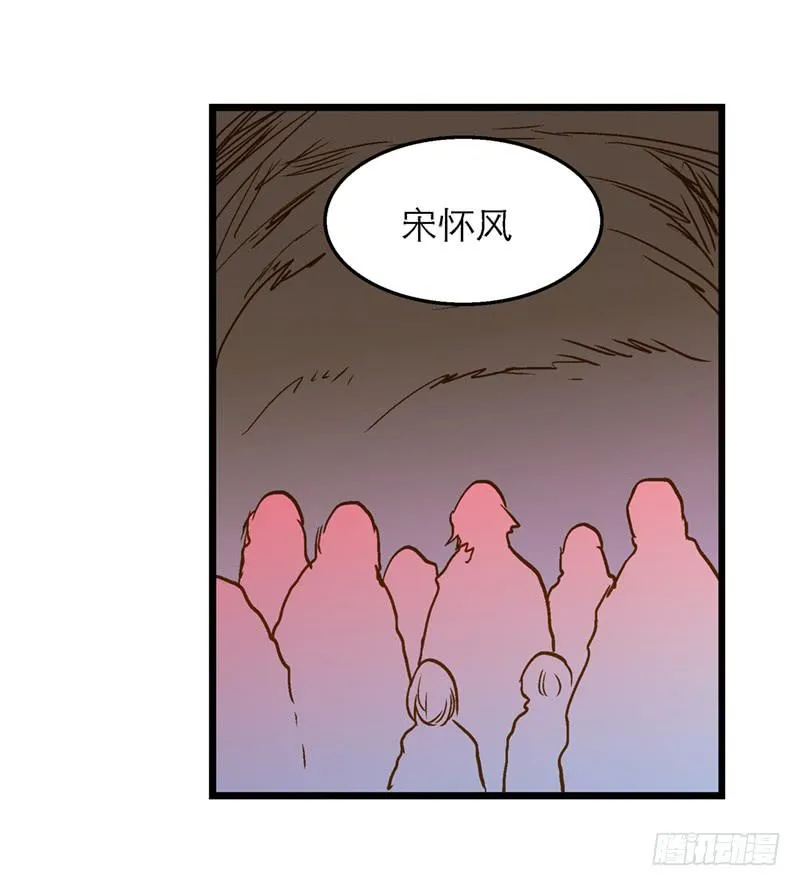 第八十七话 目的？墓地？ 第24页