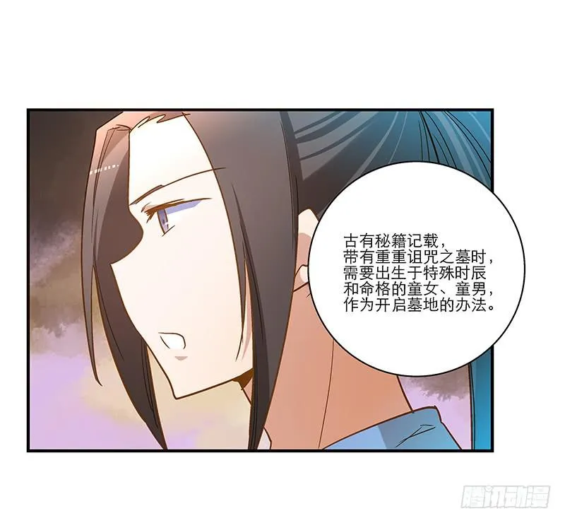 第八十七话 目的？墓地？ 第26页