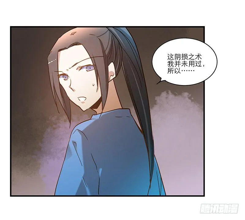 第八十七话 目的？墓地？ 第28页