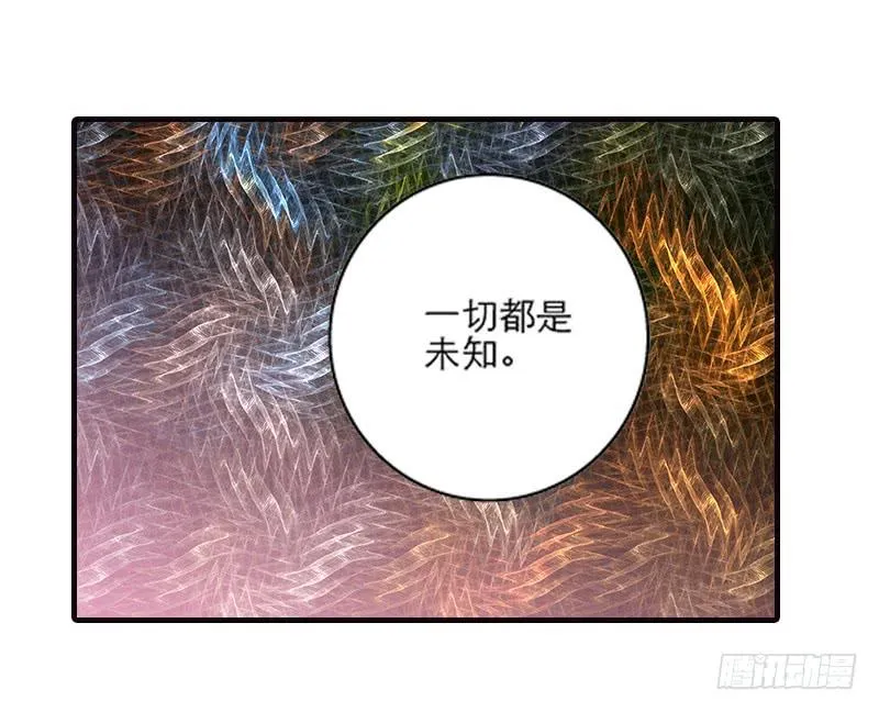 第八十七话 目的？墓地？ 第29页