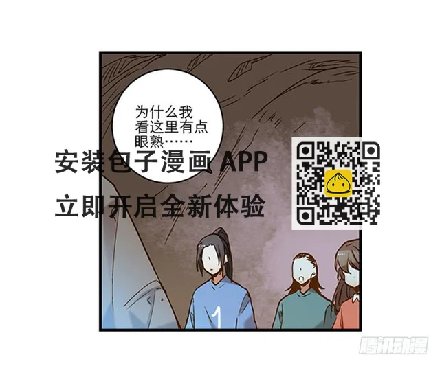 第八十七话 目的？墓地？ 第30页