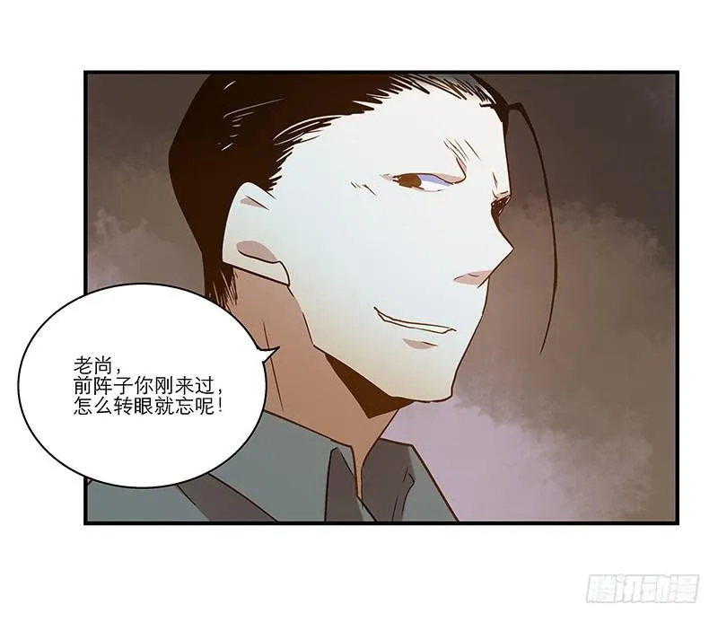 第八十七话 目的？墓地？ 第31页