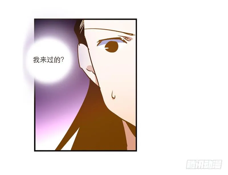 第八十八话 机关重重 第2页