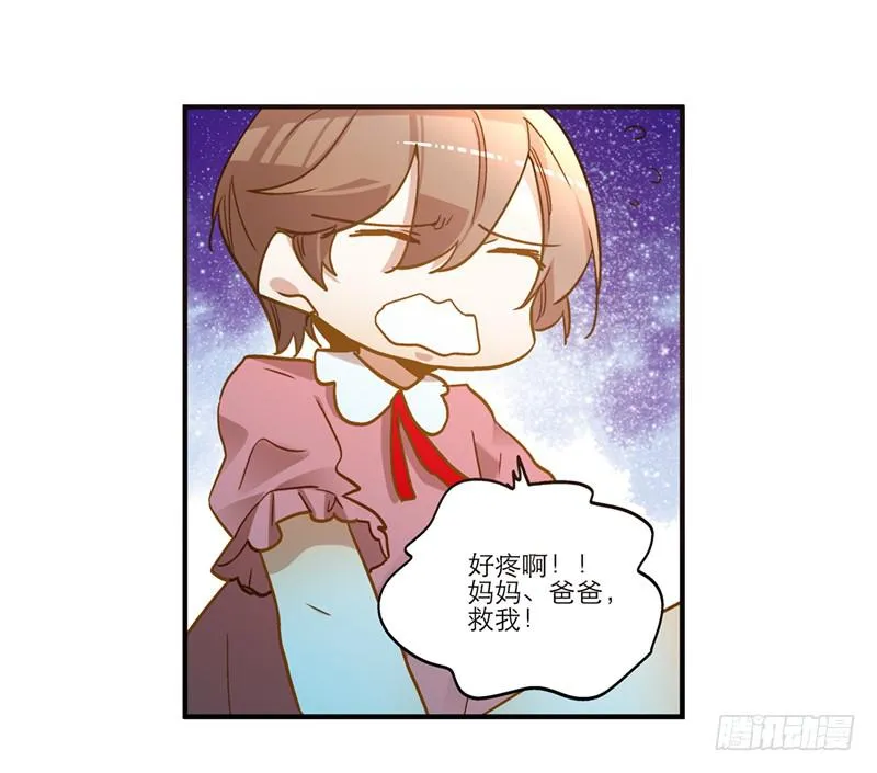第八十八话 机关重重 第6页