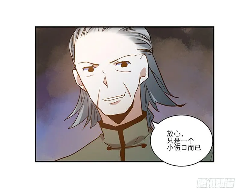 第八十八话 机关重重 第9页