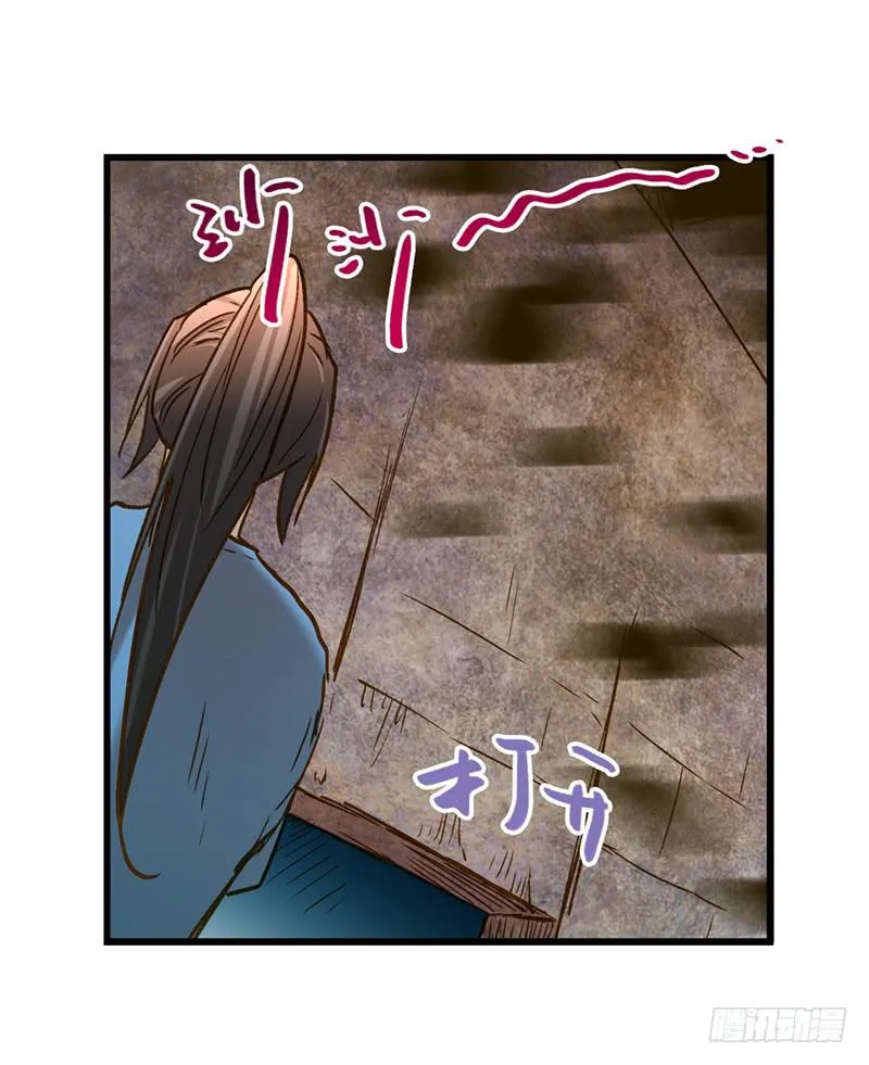 第八十八话 机关重重 第25页