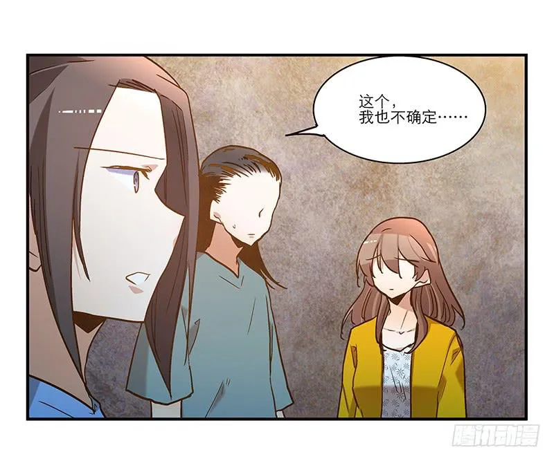 第八十八话 机关重重 第29页