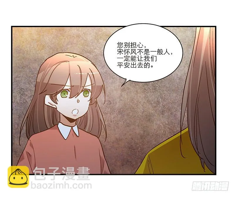 第八十八话 机关重重 第31页