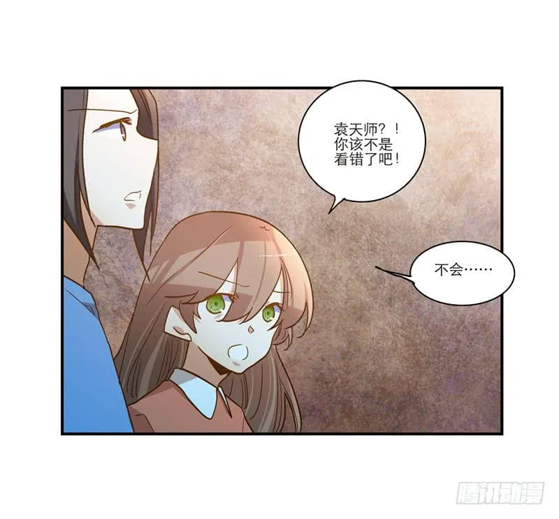 第八十九话 守墓人 第6页