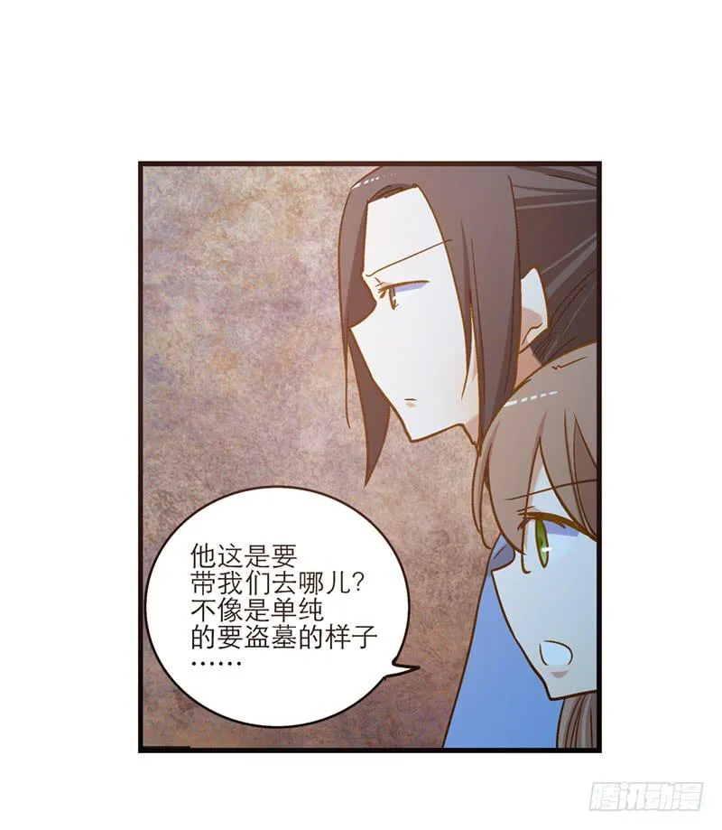 第八十九话 守墓人 第16页