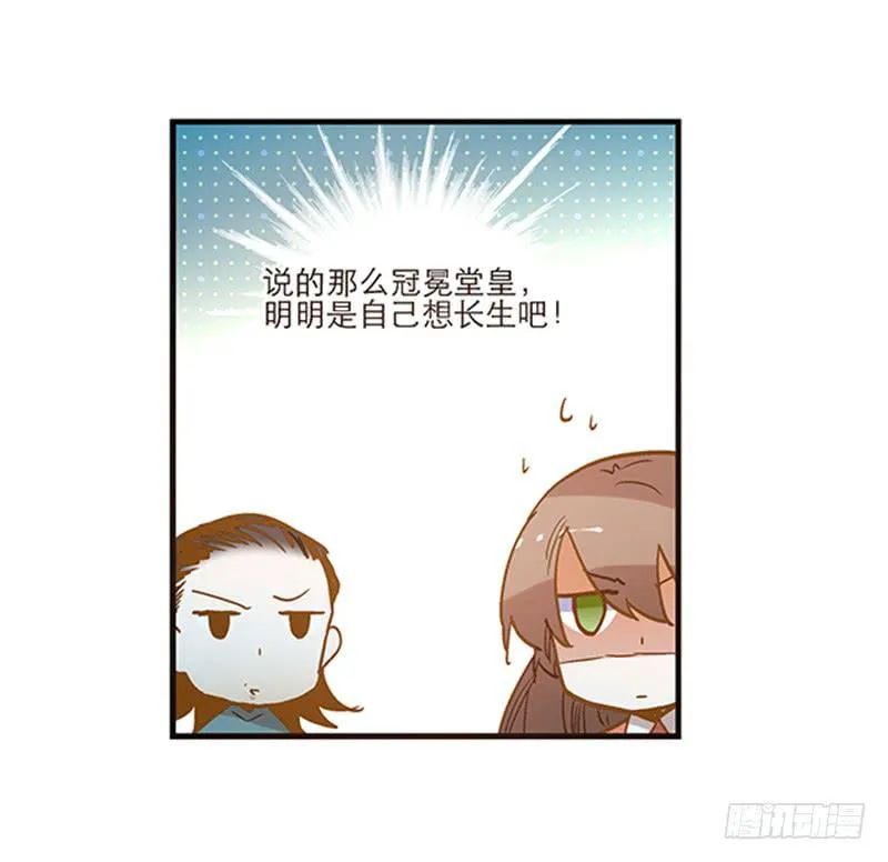 第八十九话 守墓人 第32页