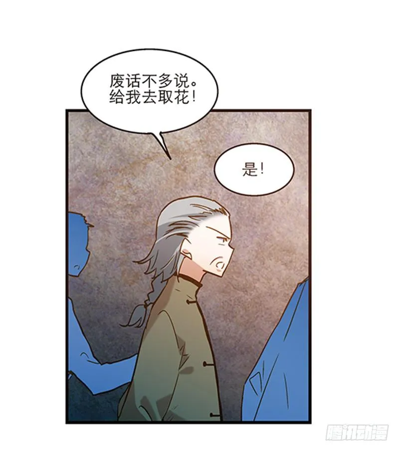 第八十九话 守墓人 第33页