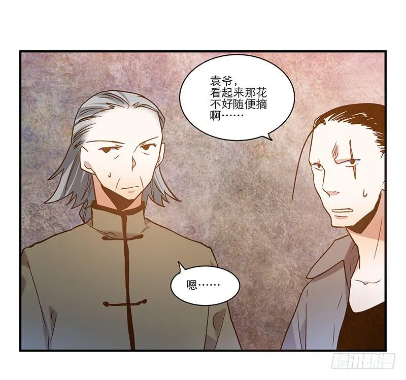第九十话 幻境 第6页