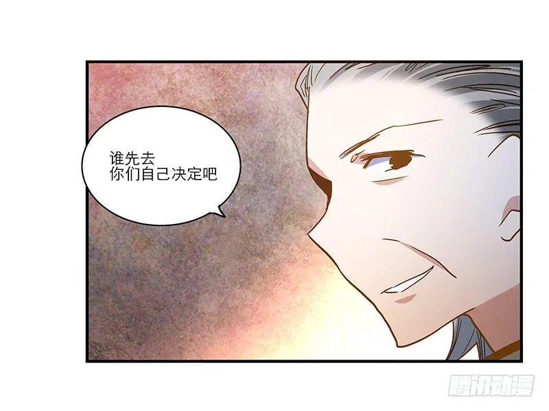 第九十话 幻境 第7页