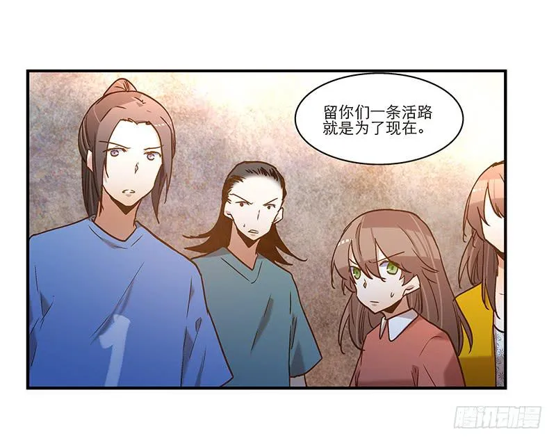 第九十话 幻境 第8页